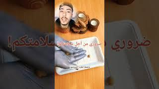 أسرع طريقة للقضاء على الصراصير نهائياً  #yooouba