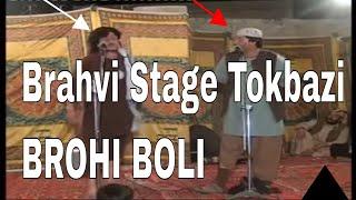 Brahvi Funny Tok Bazi Video