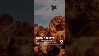 В Китае создали "искусственное солнце" #взрыв #юта #ракетныедвигатели #завод #катастрофа #сша