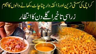 Iqbal Bhai ki chaat Kay Log Deewaney | Naziamabad ki famous Chana Chaat