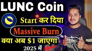 LUNC Coin Start कर दिया Massive BURN| Terra Luna Classic News Today | Shiba Inu |Crypto News Today