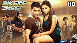 Latest Marathi Movie | Biker's Adda (HD) - बायकर्स अड्डा | Full Movie in 15 Min | Santosh Juwekar