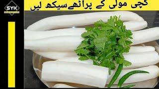 Mooli ka Paratha Recipe | How to make Perfect Paratha /پراٹھا | Mooli Ka Paratha Banane ka Tarika