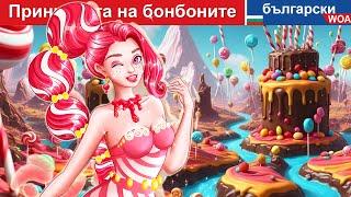 Принцесата на бонбоните  The Candy Princess in Bulgarian Fairy Tales