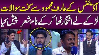 Audience kay Arif Mehmood say Sakht Sawalat | Larkay ka Iftikhar Thakur nay nam Sher | Gup Shab