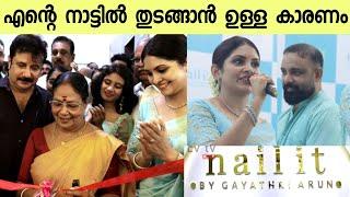 Nailit By Gayathri Arun | Best Moments |Inaguration