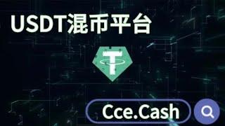 泰达币匿名跨链兑换平台：USDT隐私保护革新