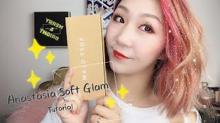 Anastasia Soft Glam & Urban decay Backtalk Palette Makeup Tutorial | 妆容分享  | 值得入手吗？看了就知道