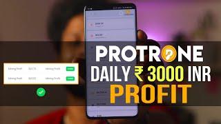 നിങ്ങൾക്ക് daily വരുമാനം വേണോ....|  trusted platform | earn daily 1 % to 2% above  profit ...