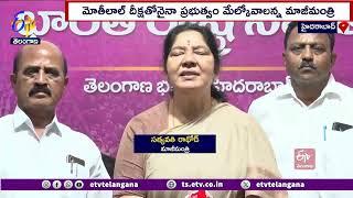 Govt Should Wake up Even with Motilal Diksha | మోతీలాల్ దీక్షతోనైనా ప్రభుత్వం మేల్కొవాలి : సత్యవతి