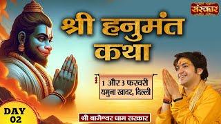 LIVE - Shri Hanumant Katha by Shri Bageshwar Dham Sarkar - 2 February | Yamuna Khadar, Delhi | Day 2