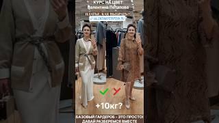 Как выбрать платье на праздник новыйгод КУРС НА ЦВЕТ ВАЛЕНТИНА ПОТАПОВА https://valentinapotapova.ru