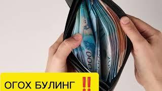 21-22 ИЮН . kurs dollar uz bugun,  бугунги доллар курси, курс бугунги