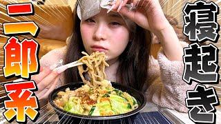 絶賛ダイエット中だけど我慢の限界だから寝起きで二郎ラーメンたべるぜ