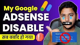 My Google AdSense Account Permanently Disabled