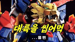 Bandai Soul of Chogokin GUNDAM TRYON 3 REVIEW [SUB]