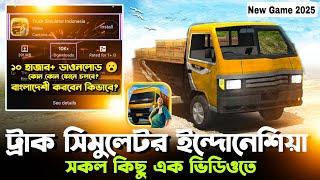 Truck Simulator Indonesia 2025 || All New Truck Simulator Game In Android || Review With Link!!