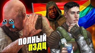 STALKER 2 ТОЛЕРАНТНАЯ ИГРА?