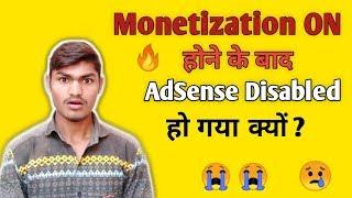 Why google AdSense account Disable || monetization Disabled 2019 क्यों ? |