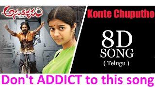 Konte Chuputho 8D Telugu Song  || 8D Audio ||  Ananthapuram 1980 Movie