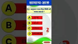 #short#ytshort #Gk in hindi Question and answer. @Instant Education gk gs #Shortvideo #Ytshortvideo.