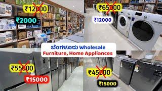 50% Discount Bangalore Factory Outlet Price,TV,Oven,home appliances, Fridge,Bangalore Wholesale Shop