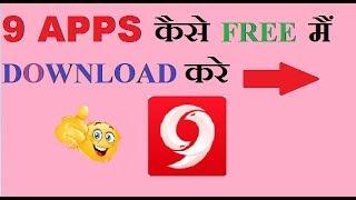 HOW TO DOWNLOAD 9 APP FOR FREE