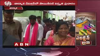 TRS MP Candidate Talasani Sai kiran Yadav Election Campaign at Tarnaka | ABN Telugu