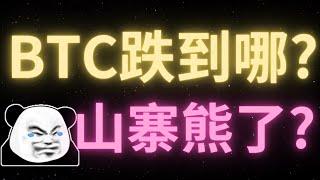 比特幣行情回調提前開啟？下方這個位置1.2億多軍等待“清算”！牛市是不是“到頂”了？這波回調是聖誕節後最後一次上車機會？哪個幣才是真正的黑馬？Sol還可以突破嗎？巨鯨還在不在？ETH在等什麽？