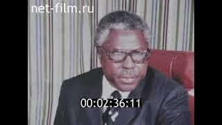 President Hilla Limann of Ghana Speaking in 1981