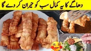 Yummy And Tasty Recipe | Quick And EasyCooking FSR Recipe | Crispy Potato Snacks