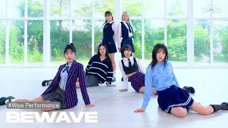 [와우퍼포먼스] BEWAVE (비웨이브) '너에게로 가는 길이 너무 어려워'