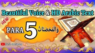  Quran Sharif Para 5  Full Quran Beautiful Recitation Para 5  Para 5  Quran ka Para Number 5
