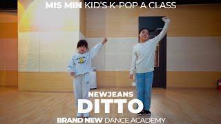 NewJeans - Ditto/T. MIS MIN KID'S K-POP A CLASS/미스민 키즈방송댄스A 클래스/청주브랜드뉴댄스학원 가경개신점