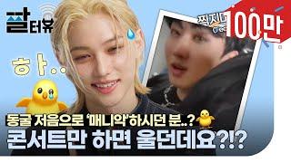 [Eng] YongBok is here Stray Kids Felix's Meme-terview | ELLE KOREA