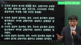 부동산학개론 - 이철희 - 2021년 제32회 공인중개사 시험 해설강의 1~20번