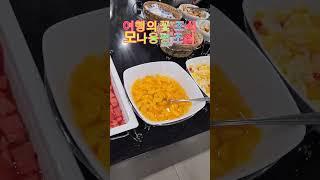 모나용평 리조트 조식 #조식맛있는숙소 #모나용평 #용평리조트 #용평스키장 #용평조식