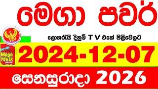 Mega Power 2026 2024.12.07 Today nlb Lottery Result අද මෙගා පවර් ලොතරැයි ප්‍රතිඵල  Lotherai