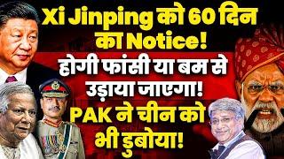 Maj Gen Rajiv Narayananl Jingping 60 days Noticel 6th Nukes Earthquake in Pakl Yunus To Quit B'desh