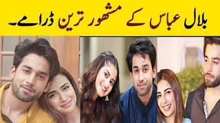 Bilal Abbas popular  All Dramas List |bilal abbas dramas|bilal abbas new#bilalabbaskhanofficial