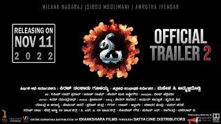 O | ಓ | Kannada Movie Official Trailer 2 | Milana Nagaraj | Siddu Moolimani | Amrutha Iyengar