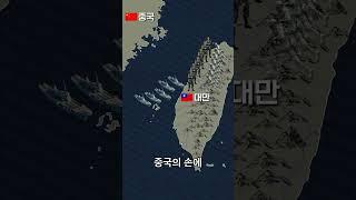 중국은 대만을 점령할 수 있을까? (미국의 예상 시나리오)