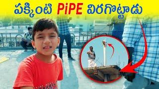 మా సంక్రాంతి సందడి || పక్కింటి PIPE విరగొట్టాడు || Sankranthi Vlog | PR PRESENTS