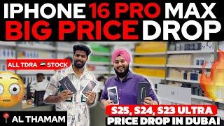 iPhone Big Price DROP | iPhone 16 Pro Max Price in Dubai | iPhone Price in Dubai | S25, S24 ULTRA |