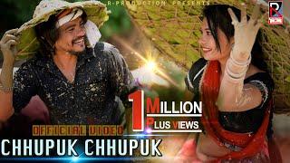 Lagaibi Biyar Chhatari Orhke Chhupuk Chhupuk - Raj Kusmy • Sonu Qushmi • Sushila Karki • New Song