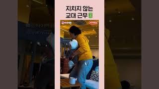 육아가 쉬운 이유: 교대근무자가 많음