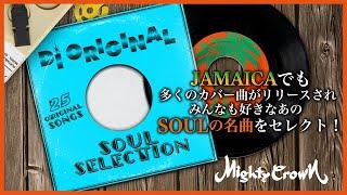 DI ORIGINAL SOUL SELECTION  MIX by SAMI-T from Mighty Crown