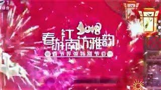 苏州评弹 春游江南访雅韵(一): 上海评弹团 2018春节评弹特别节目 (Suzhou Pingtan)