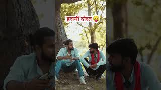 #jeetu_yadav_banda #atarrawalichugli #banda_films #bandakichugli #banda