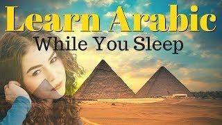 Learn Arabic While You Sleep  130 Basic Arabic Words and Phrases  English/Arabic